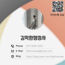 행정사사무소 비결 이미지