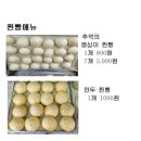 완두찐빵