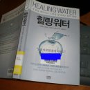 워터힐링 이미지