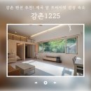강촌사랑펜션 | 강촌1225 춘천 강촌 독채펜션 추천! 가격, 예약, 바비큐까지 솔직 후기