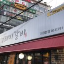 뉴코아아울렛 앞 횡단보도 이미지