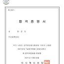 국가직 7급 합격 수기 이미지