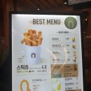 스트릿츄러스 수지롯데몰점 | 롯데몰수지점 스낵 스트릿츄러스 수지롯데몰점