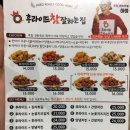 후라이드참잘하는집좌동점