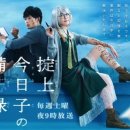 상속탐정相続探偵: inheritance detective | 1화후기 | 넷플릭스 일본드라마 |
