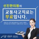 선진한의원 이미지