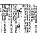 고방[7683]포은선생시- 諸城縣聞簫제성현문소句 이미지