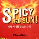 피자몰 미아사거리점 이미지