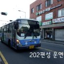 용화여객 이미지