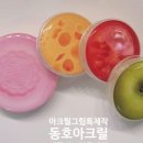 동호유통 이미지