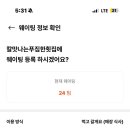 칼맛나는푸짐한횟집