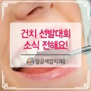일곱색깔치과 이미지