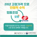 그린산업 태양광발전소 이미지