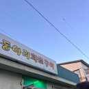 군산 지곡동 현지인맛집 동아리화로구이 , 군산 항정살 맛집
