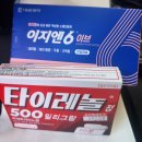 강진백제약국 네이버블로그