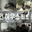 남다른집 이미지