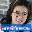 소나무안경 이미지