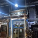 정운편 | 송탄 정운숯불갈비 후기: 두툼한 고기 두께와 엄마 손맛 밑반찬이 매력적인 곳