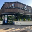세종이도삼계탕 본점 이미지