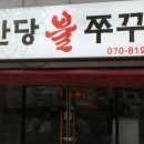 (주)만당 이미지