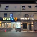 다래밥상 네이버블로그
