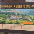 산막이약수터 이미지