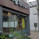 보리식당 이미지