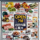이마트에브리데이 동탄목동점