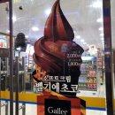 미니스톱 사당역점 | [미니스톱아이스크림] 미니스톱 벨기에 초코갤러 아이스크림 후기!