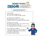 송 수학 | 관평동 수학학원 더안수학 송OO 학생 수강후기