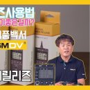 SMDV 인터벌타이머릴리즈 제품백서 이미지