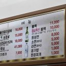 대전숯불갈비 이미지