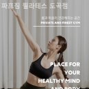 파프짐 도곡점 | [ 필라테스 | 도곡동 ] 파프짐 필라테스 도곡점 수업 후 바로 효과 느껴지는 후기