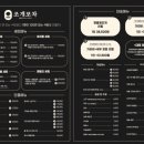 뚜벅이포차 이미지