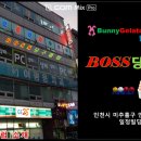 BOSS당구장 이미지