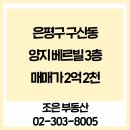 베르빌공인중개사사무소 이미지