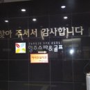 양주스파월드 이미지