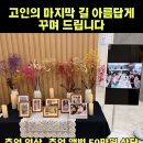 원라이프장례서비스