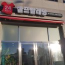 워시프렌즈셀프빨래방강원 이미지