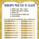 판교세탁 이미지