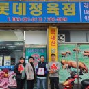 롯데정육점 네이버블로그