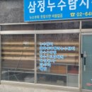 삼정설비 이미지