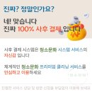 용전4로8길 전체 | 병원 대청소 &#39;진짜&#39; 전문 업체의 찐 후기