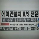 부산.경남창원 김해 중고,신품에어컨판매 설치 합니다 이미지