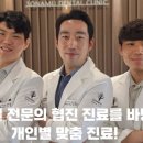 소나무치과의원 이미지