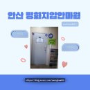 맥안마원 | [ 004. 안산마사지추천 평화 지압 안마원 ]