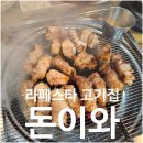 돈이와