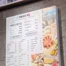 갯벌의조개광명밤일마을점 | 광명 밤일마을 신상 맛집 ‘갯벌의조개’ 대왕조개전골 후기