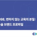씨엔에이논술배움터학원 | 씨엔에이논술 소개