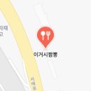 이거시짬뽕 - 7600 | 이거시짬뽕
